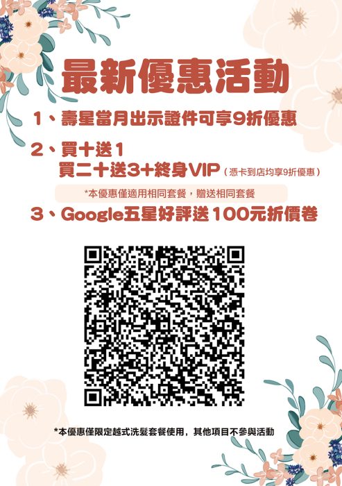 優惠活動20240318-2 優惠活動20240318-2